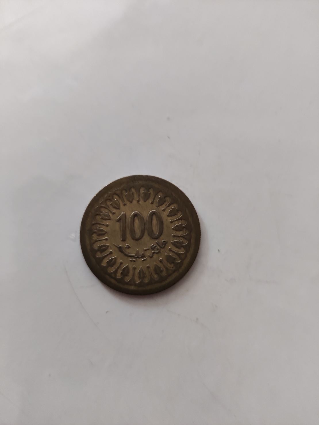 Arabia coin, 1983-1403