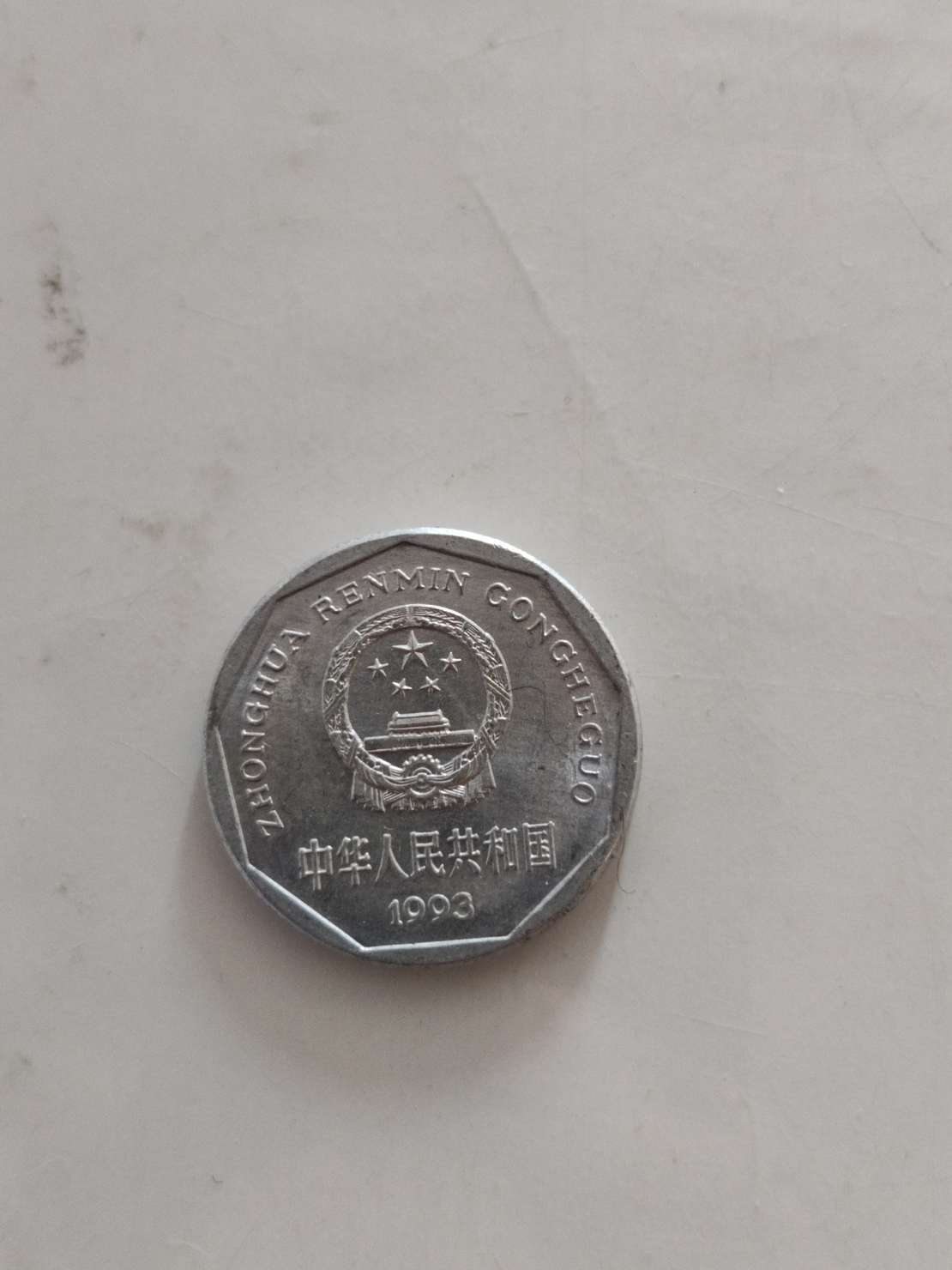 1 yijiao, 1993
