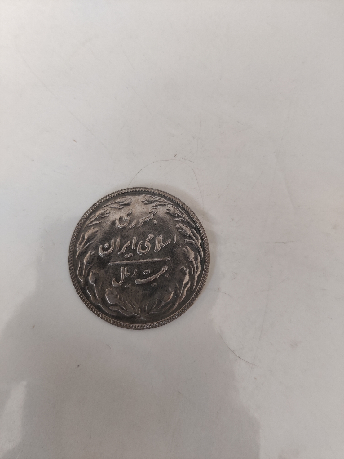 Arabia coin