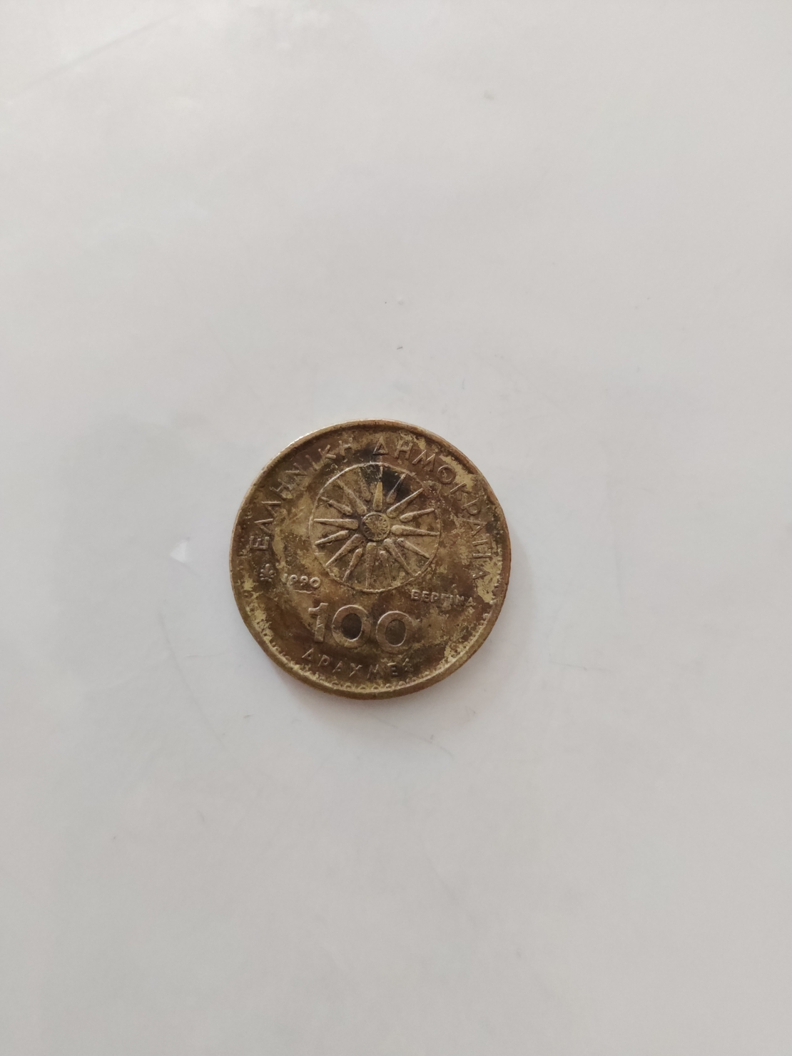 Greece coin, 1990