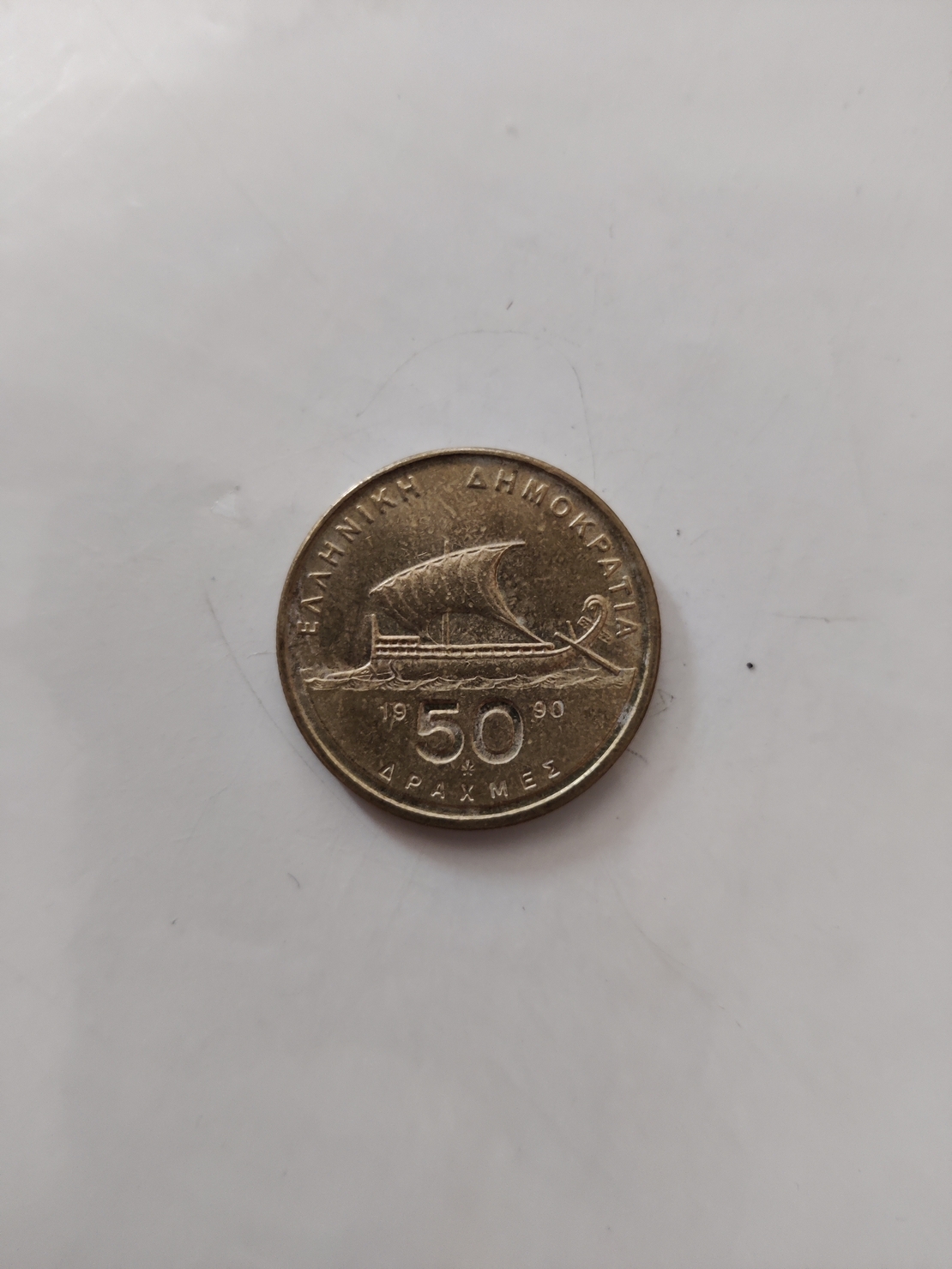 Arabia coin, 1990