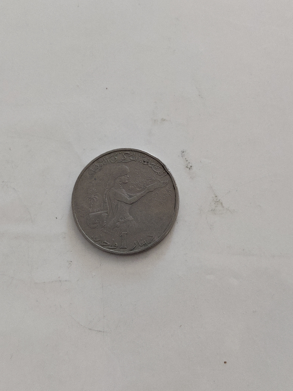 Arabia coin, 1983