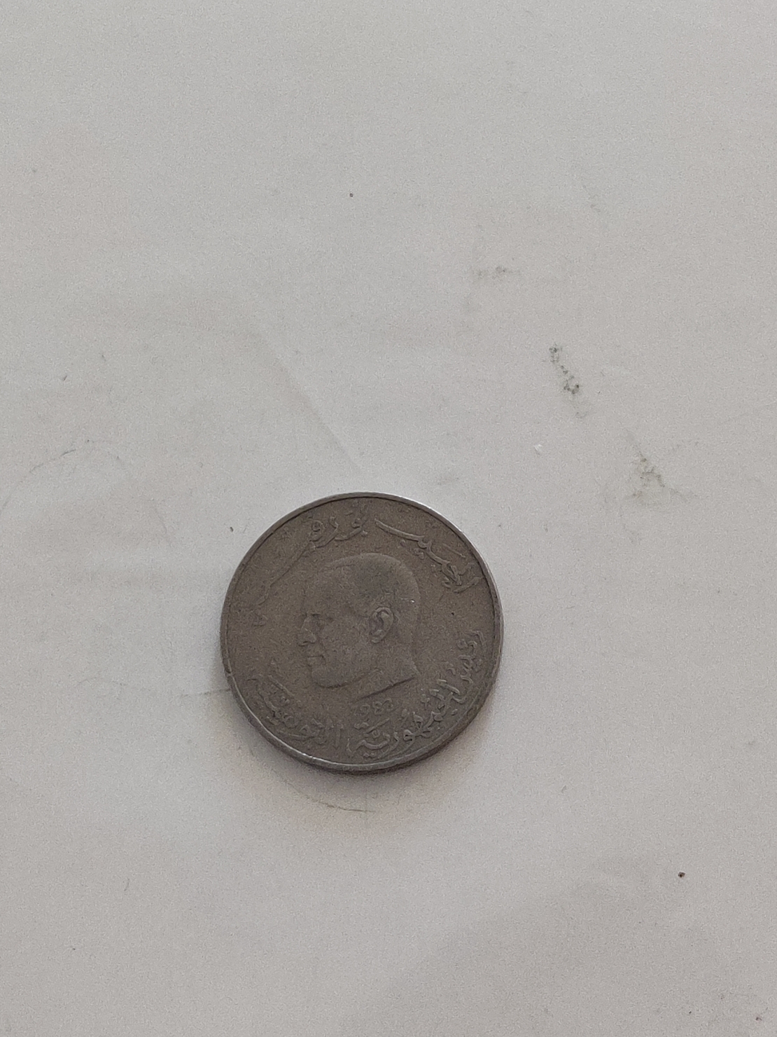 Arabia coin, 1983