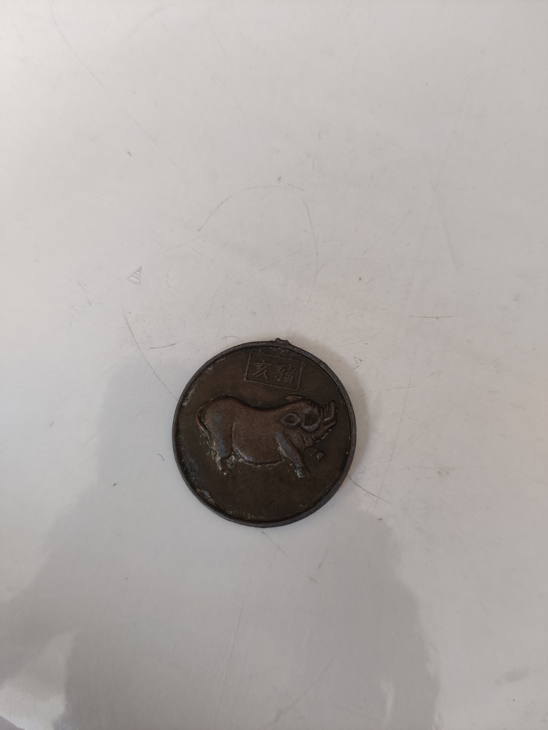 Chinese coin