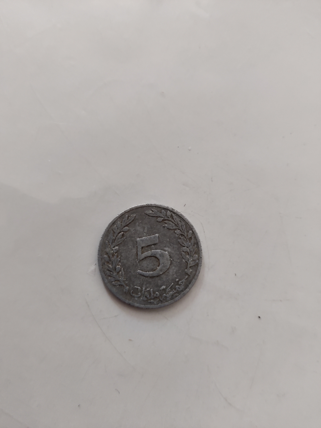 Arabia coin, 1983