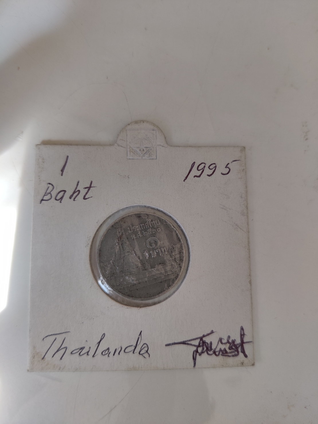 1 baht, 1995