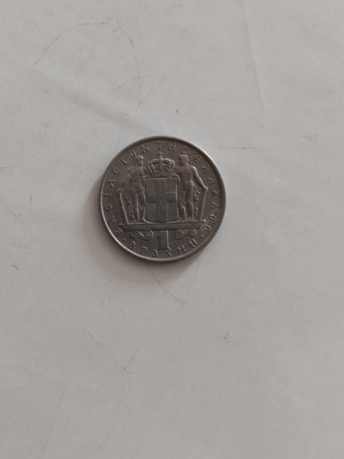 Greece coin, 1967