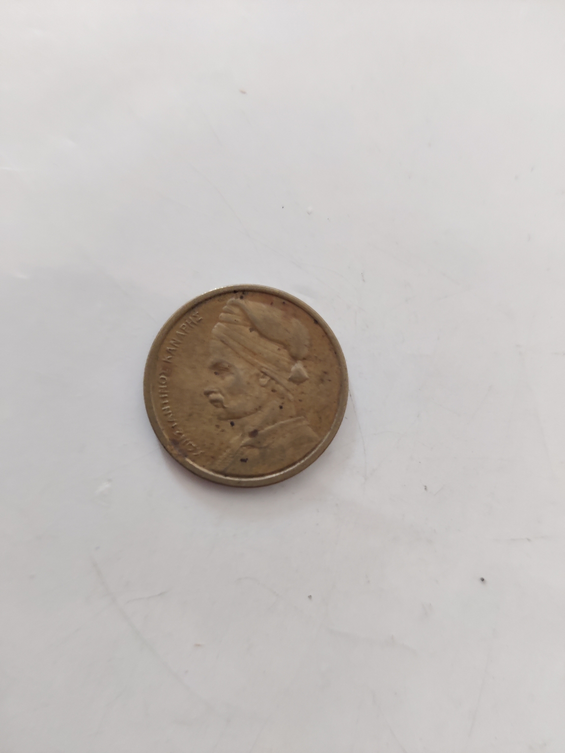 Greece coin, 1982