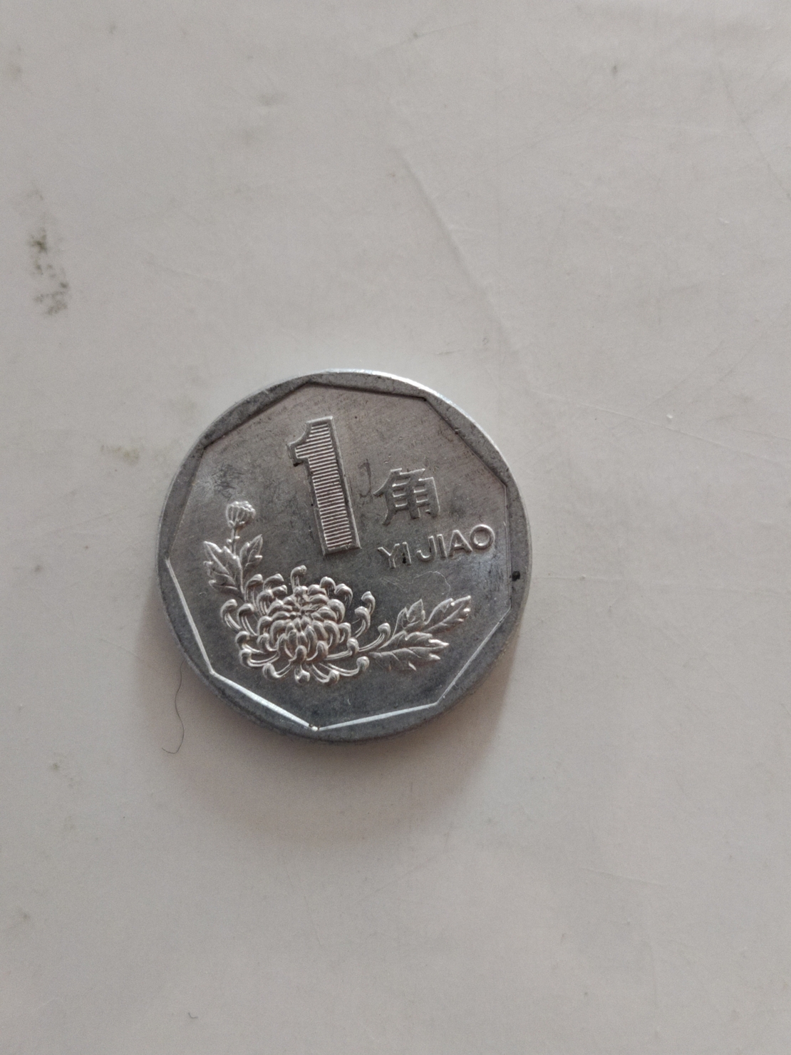 1 yijiao, 1993