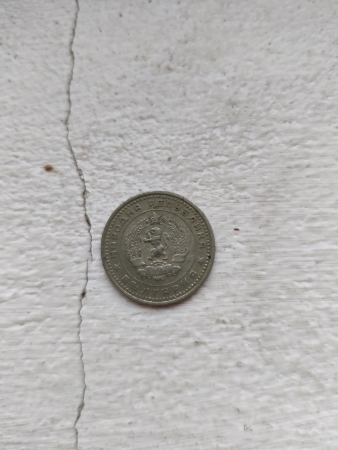 Moneda din Rusia, 1962