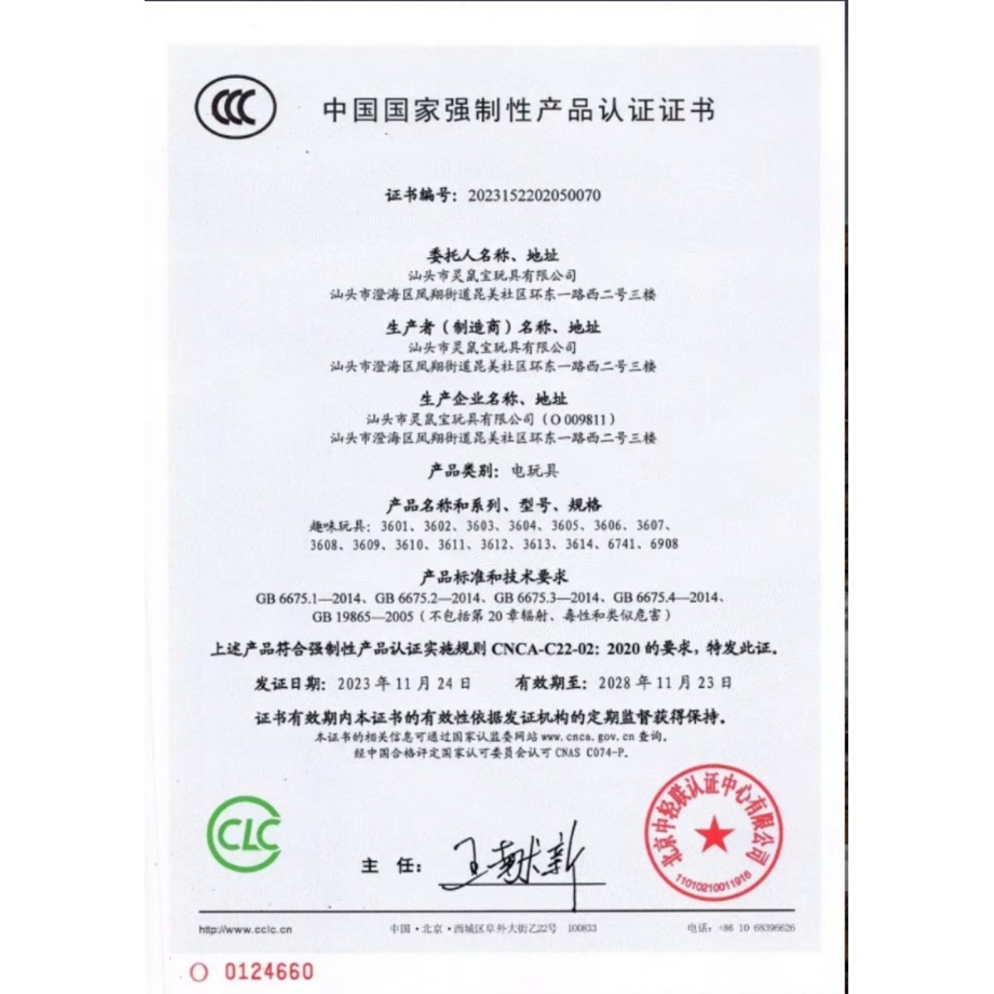 Pusculita pentru Copii, Flippy, pusculita pentru economii SMART BOX cu efecte sonore, Tip ATM, cu Parola cu Amprenta, din plastic, 20 x 13.5 x 11.5 cm Verde