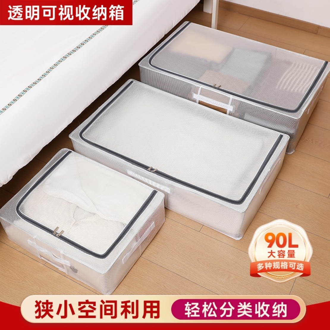 Cutie de Depozitare pentru Pantofi, Flippy, 60*30*21CM , din Plasa PVC Impermeabila si Cadru de Otel, Pliabila, Fermoar Bidirectional, Transparenta