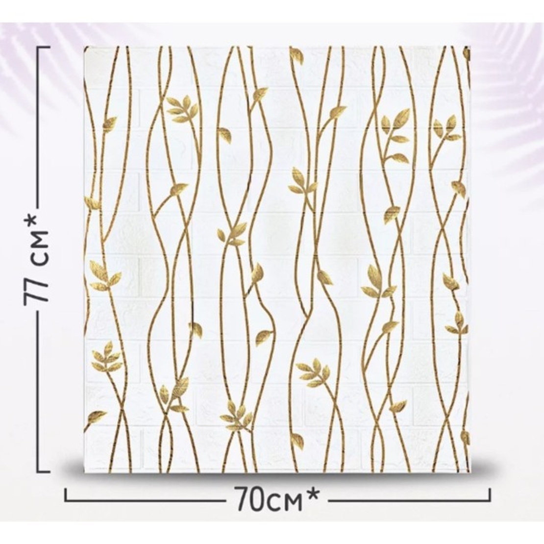 Set 10 Stickere de Perete, Flippy, Autoadezive, 70 x 77 cm, Suprafata Acoperita 5.3 mp, din PVC, Model Frunze Aurii, Bej