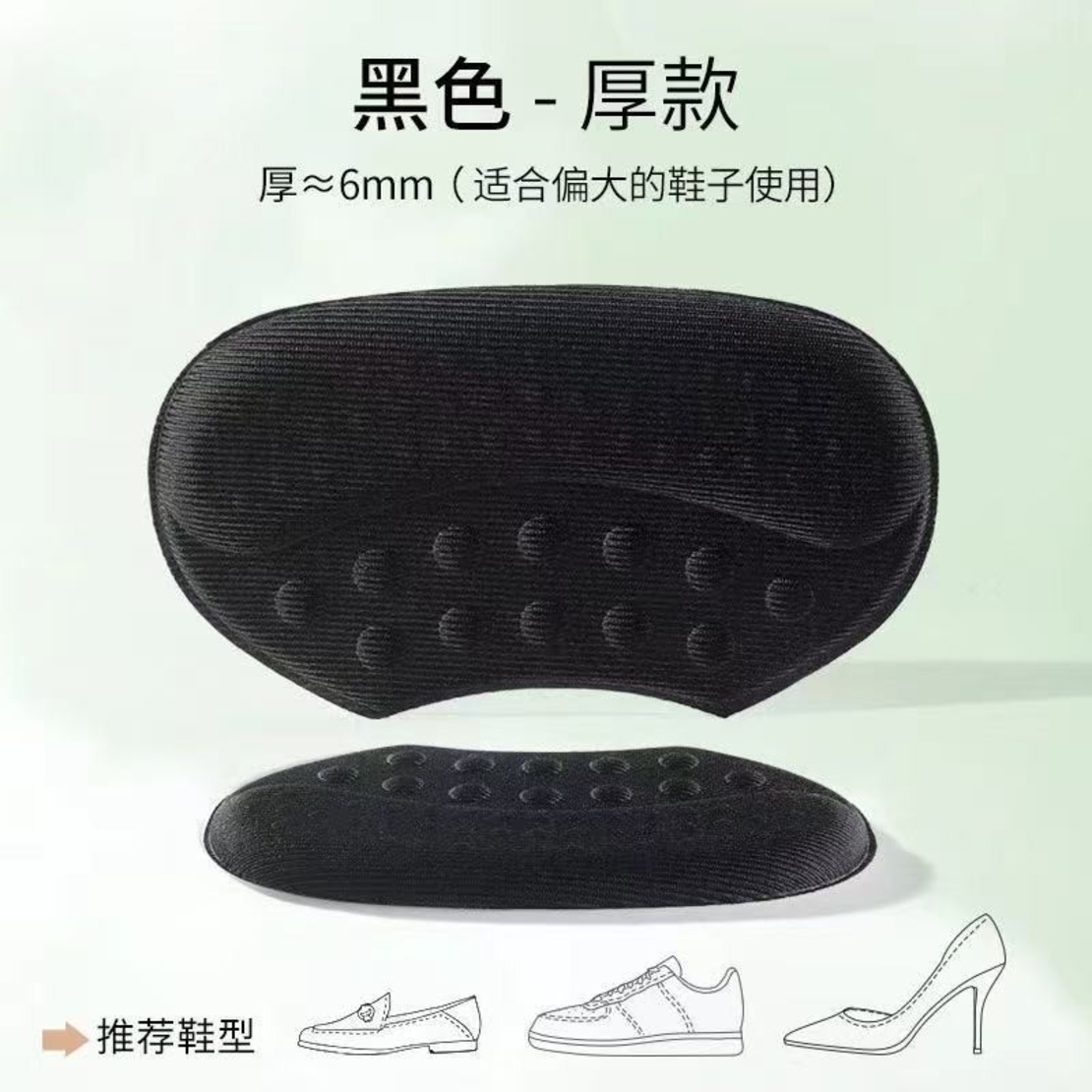 Branturi pentru Incaltaminte, Flippy, din Spuma, Universal, Protectie Calcai, Reglare Numar, 6 mm Grosime, Adeziv, Negru