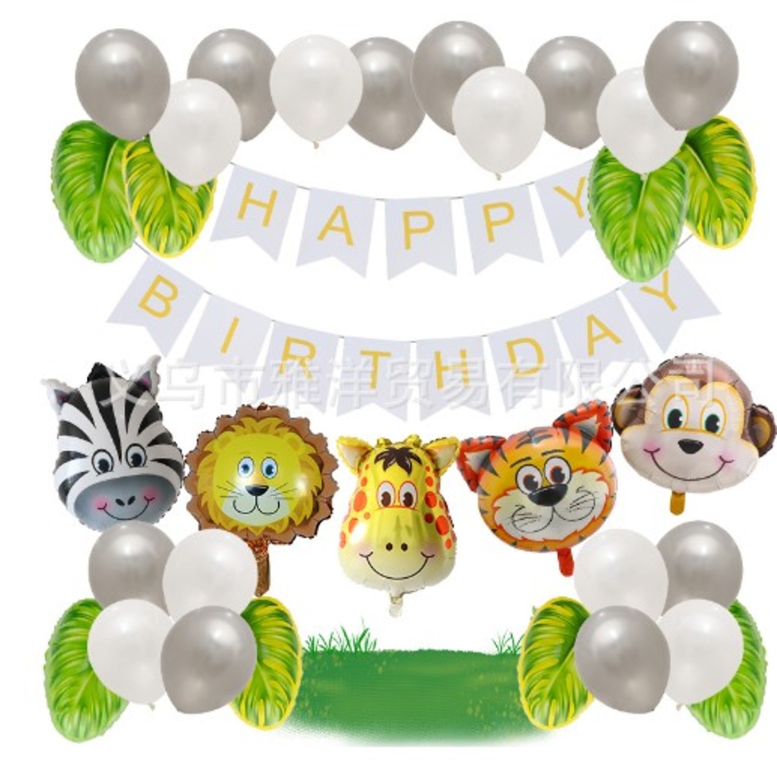 Set baloane aniversare 32 de piese, Flippy, 1 banner HAPPY BIRTHDAY, 5 baloane folie, Figurine Animale, 8 baloane frunza, 18 baloane latex, Gri Alb Multicolor
