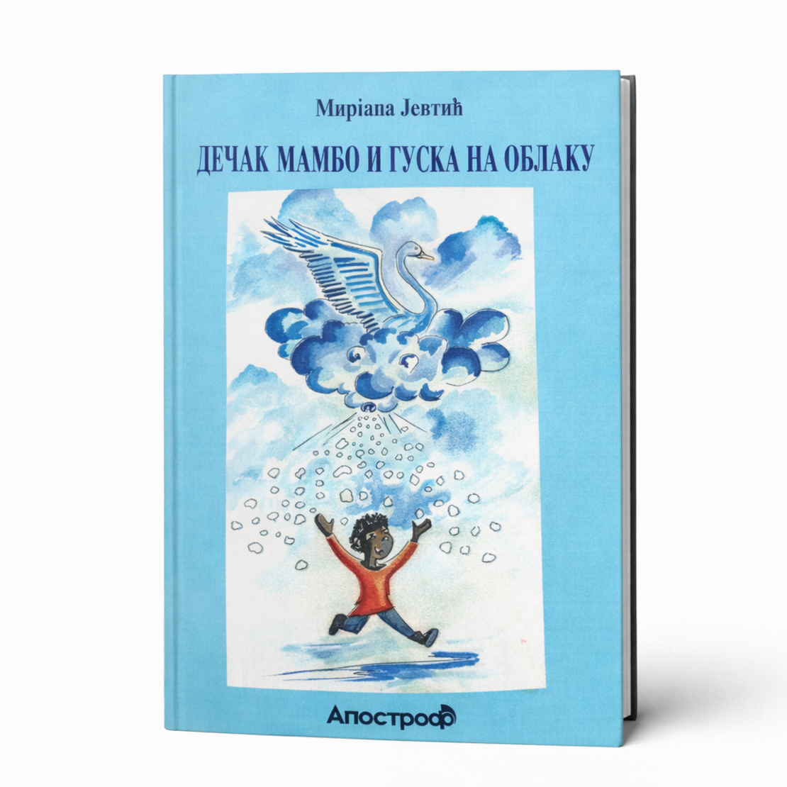 Dečak Mambo i guska na oblaku