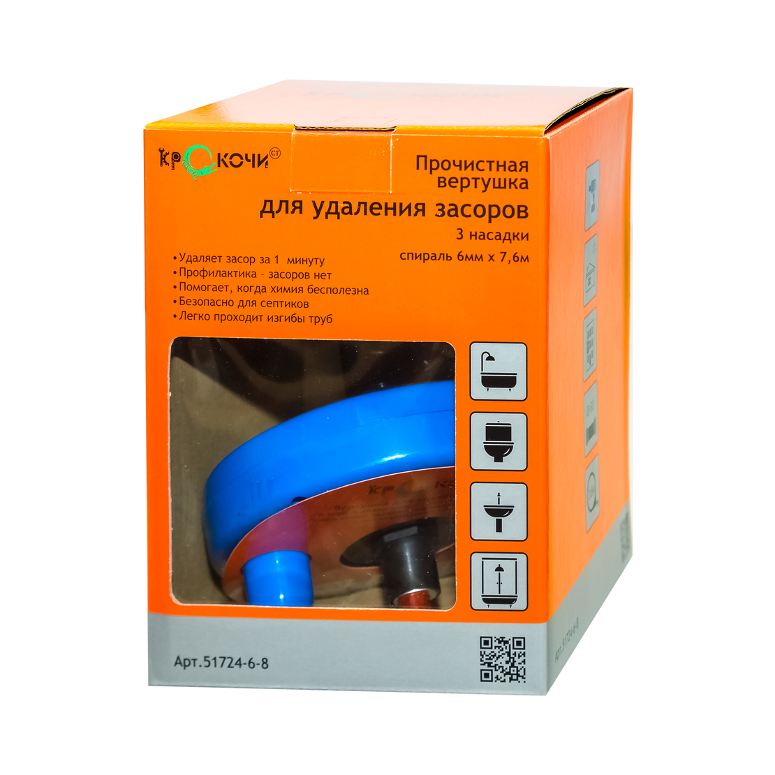 Вертушка для удаления засоров в трубах до Ø 50 мм длиной до 4,6 м, пластиковый барабан