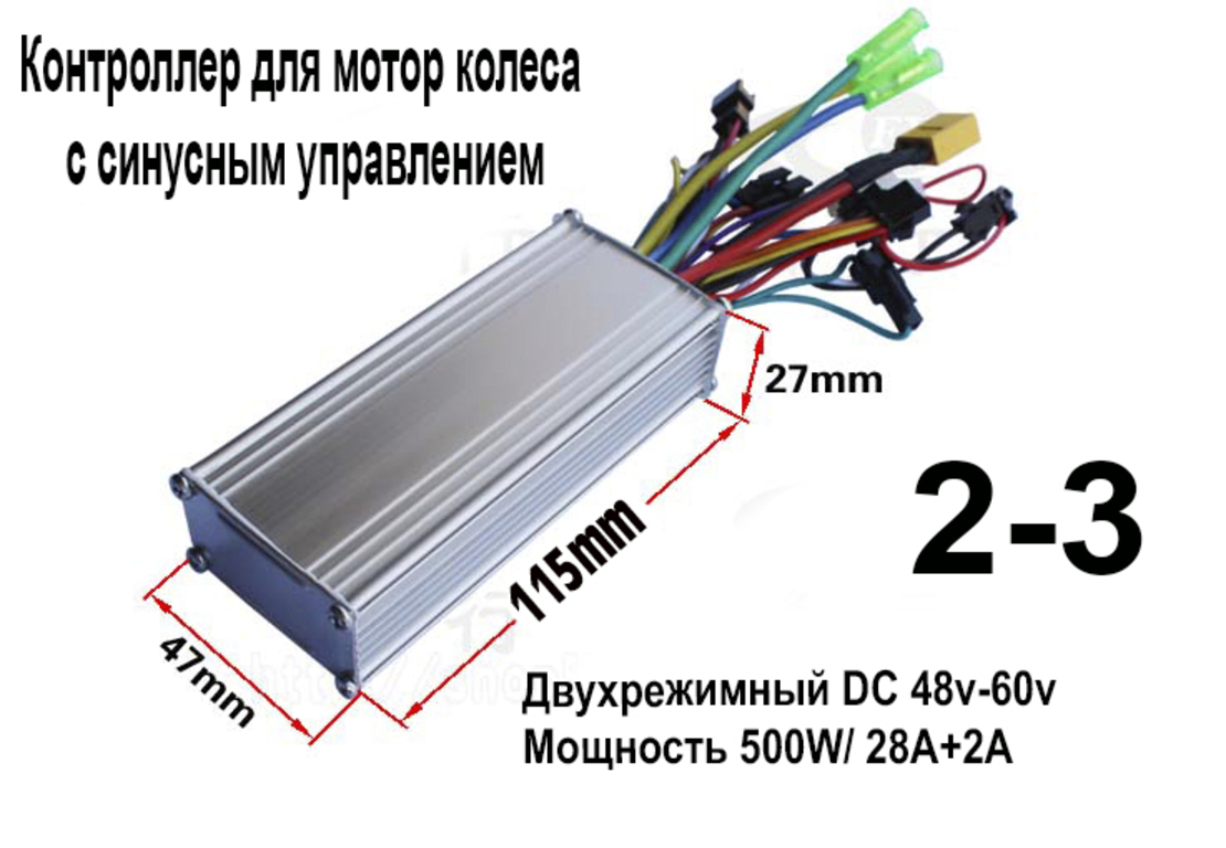  Синусный контроллер для Kugou м5- 48v/60v; 28A+2A + M6 цветной led дисплей c выносным пультом управления. 