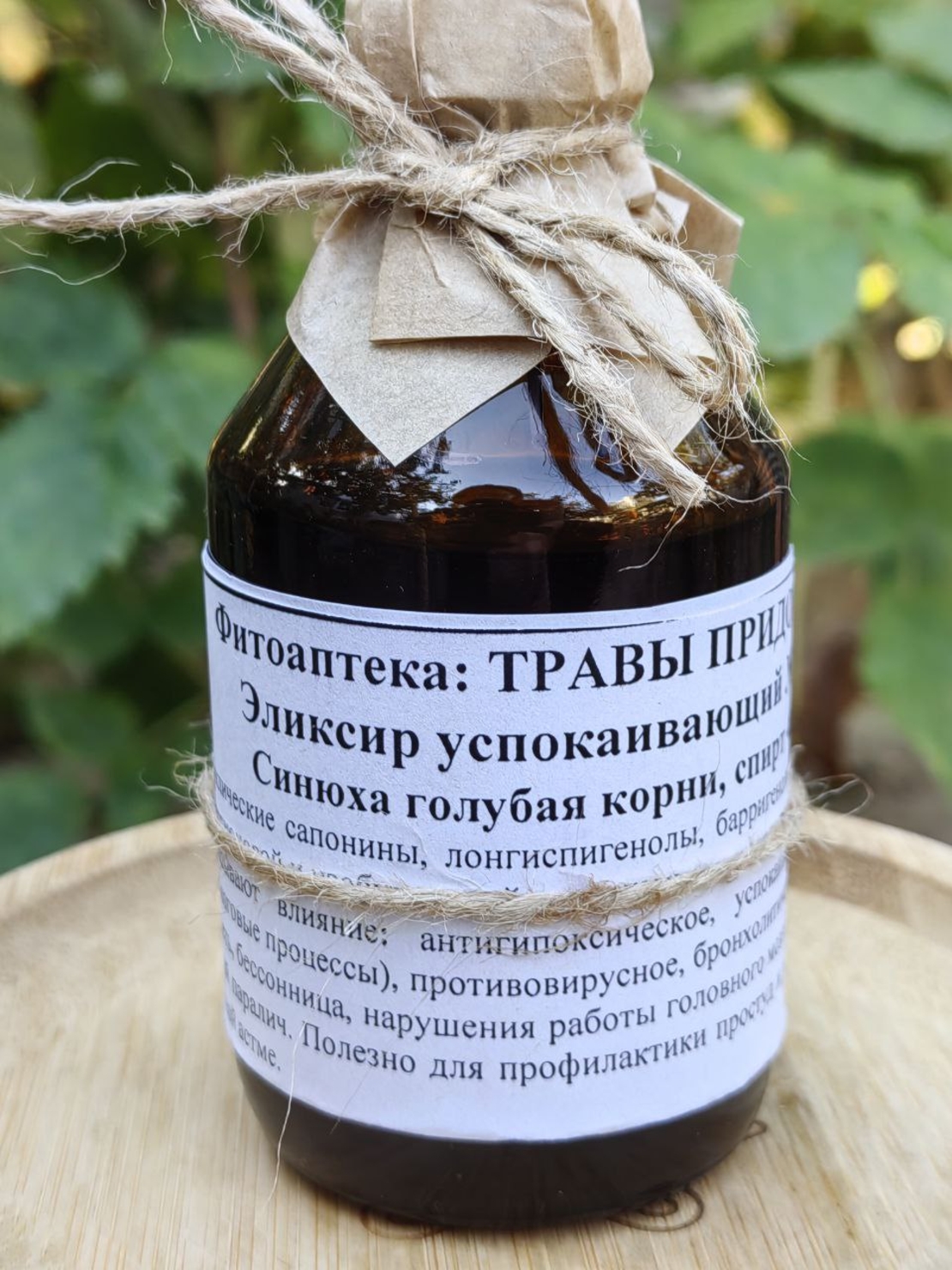 ФитоКомплекс «Сахарный баланс»