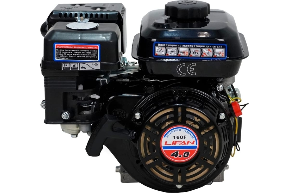 Двигатель Lifan 160F
