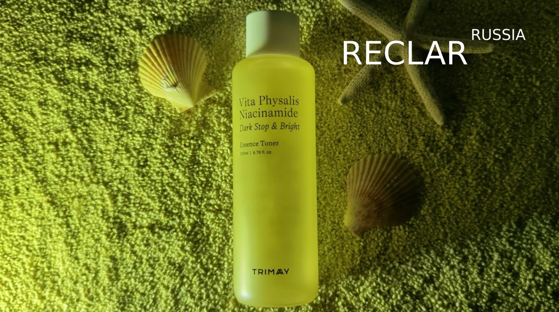 Тонер-эссенция для осветления и ровного тона с физалисом и ниацинамидом TRIMAY Vita Physalis Niacinamide Dark Stop & Bright Toner(200 ml)