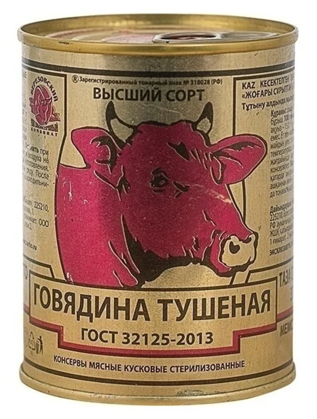 Говядина тушеная 