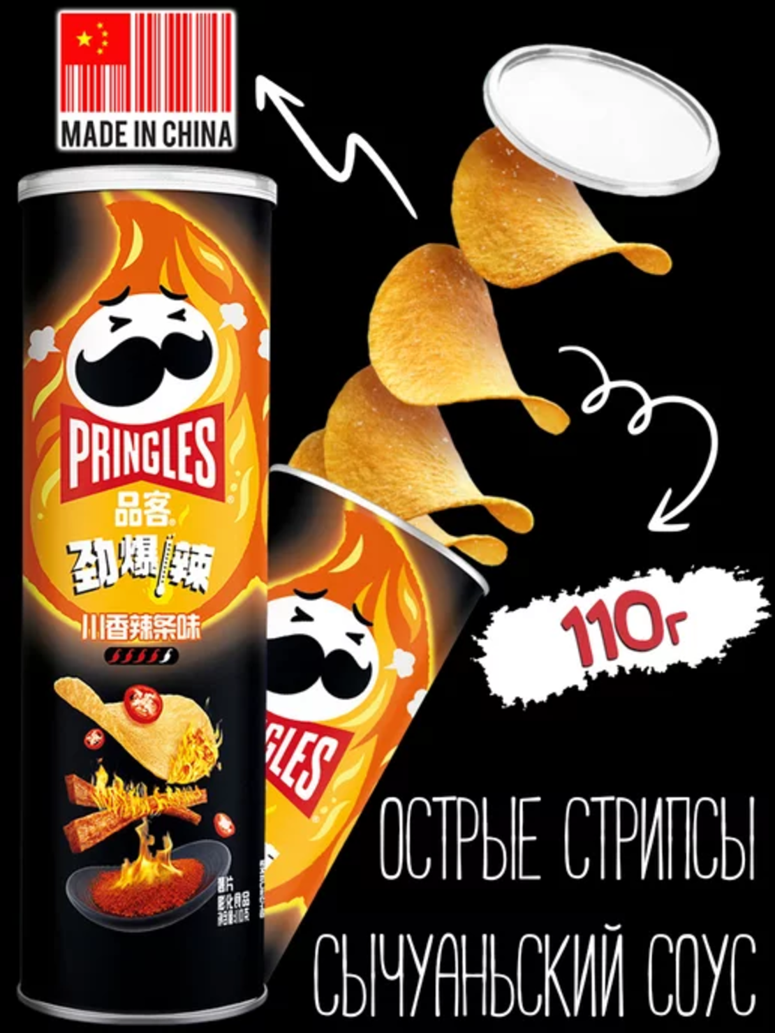 Чипсы 
