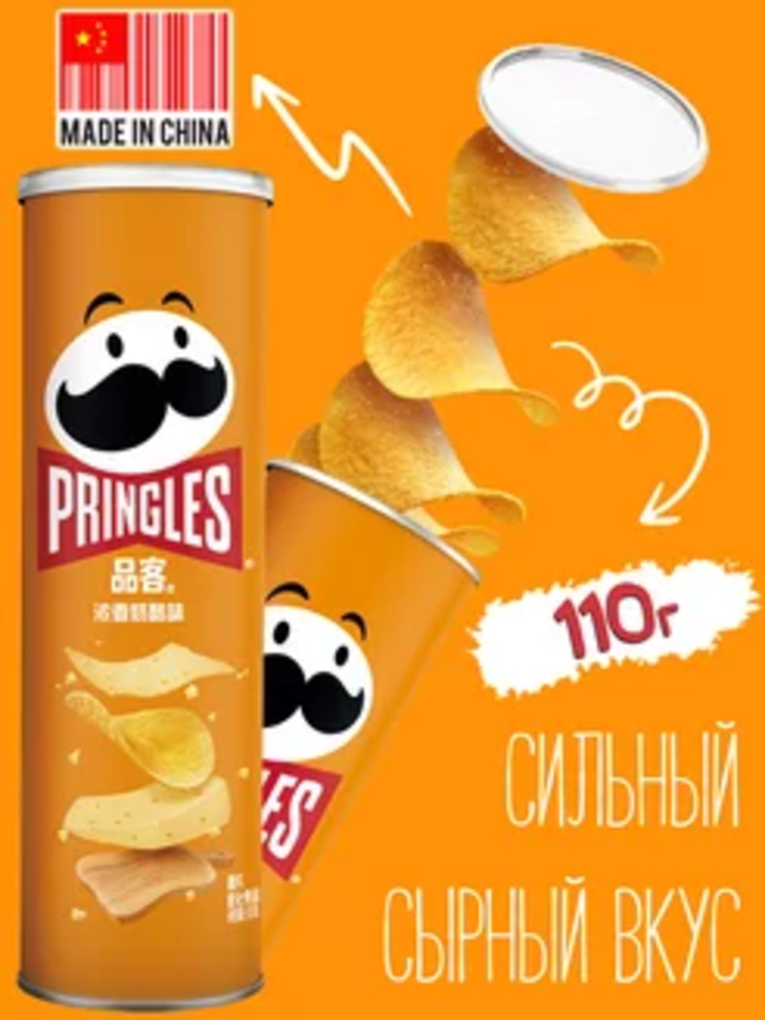Чипсы 