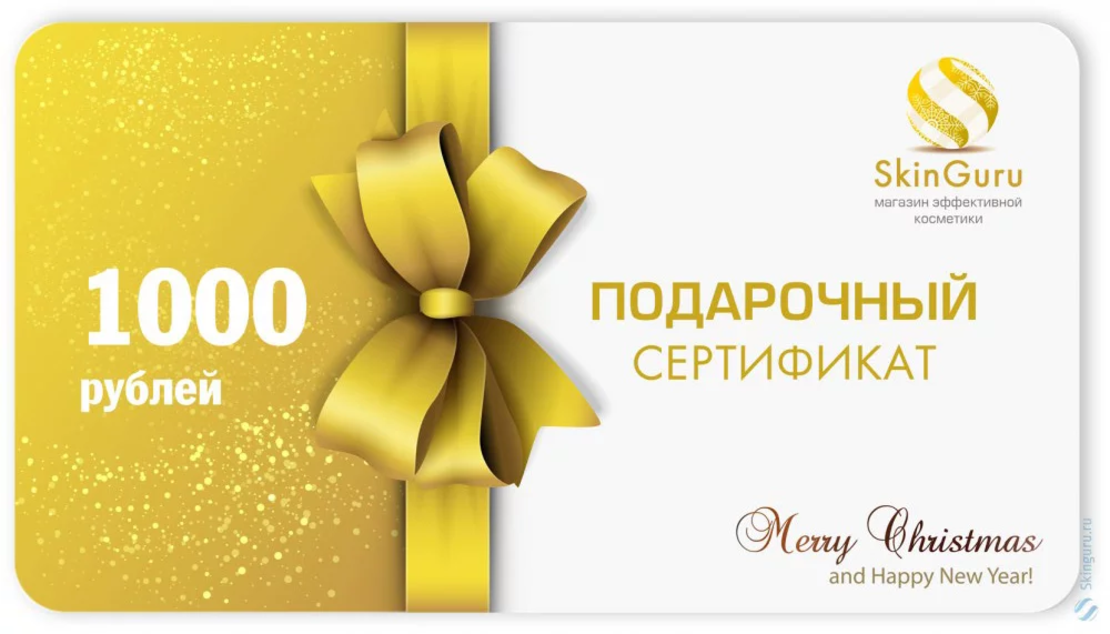 Картинки для подарочного сертификата