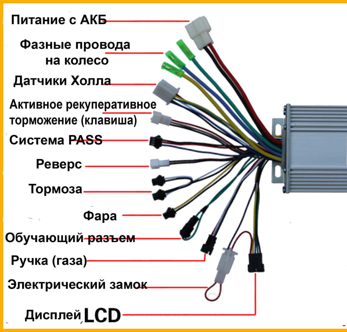 Схема подключения контроллера для электровелосипеда