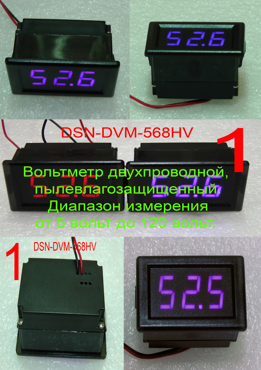 Dsn dvm 568 схема подключения