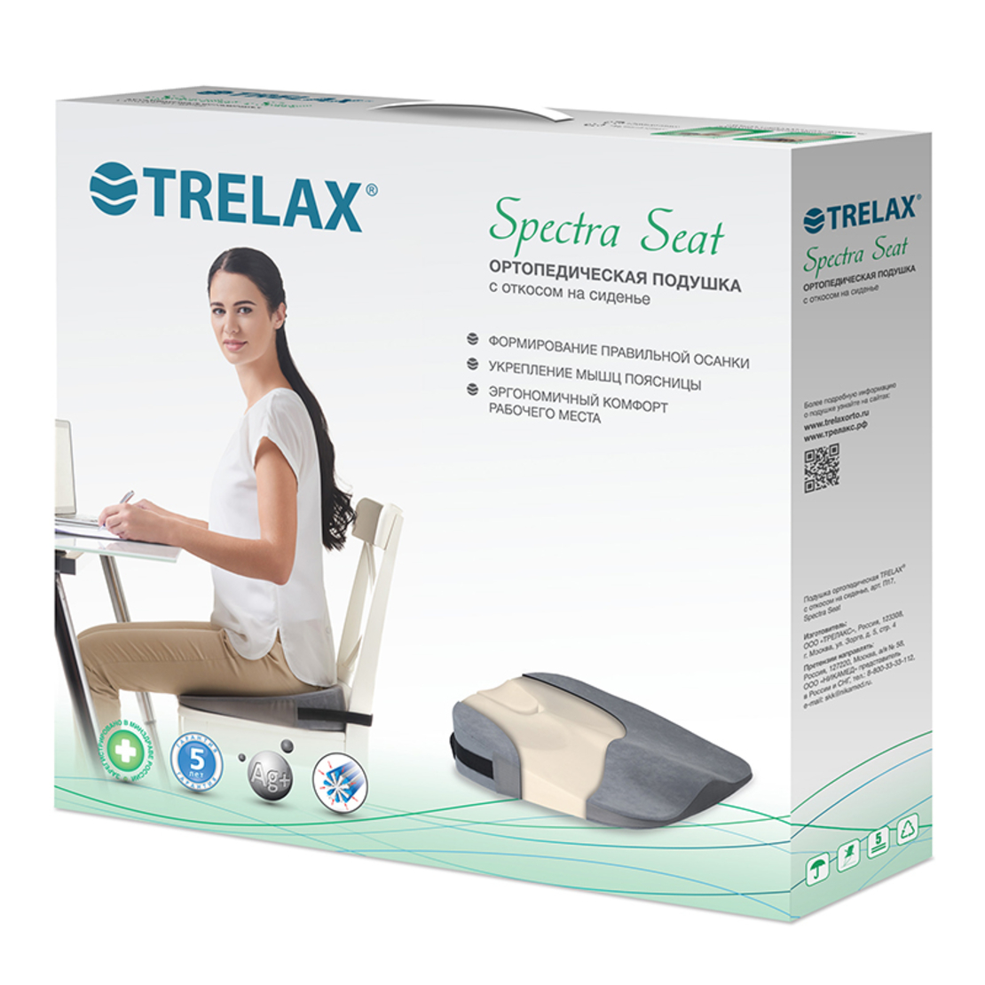 Подушка Trelax Spectra Seat