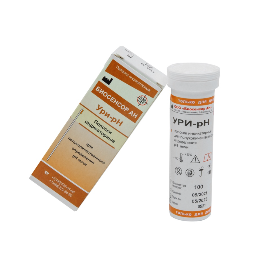 Тест-полоски ури-ph № 50. Тесты для определения рн мочи. Тесты для определения рн мочи. Индикаторные полоски на общую жесткость воды. Тесты для определения рн мочи.