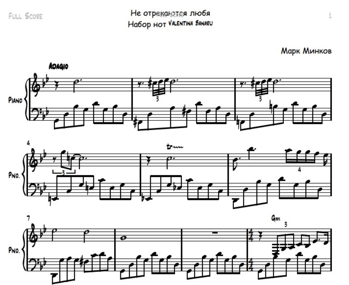 Не отрекаются любя гитара. Не отрекаются любя гитара. Не отрекаются любя гитара. Ноты песен для фортепиано аллы пугачевой. Не отрекаются любя ноты для гитары.