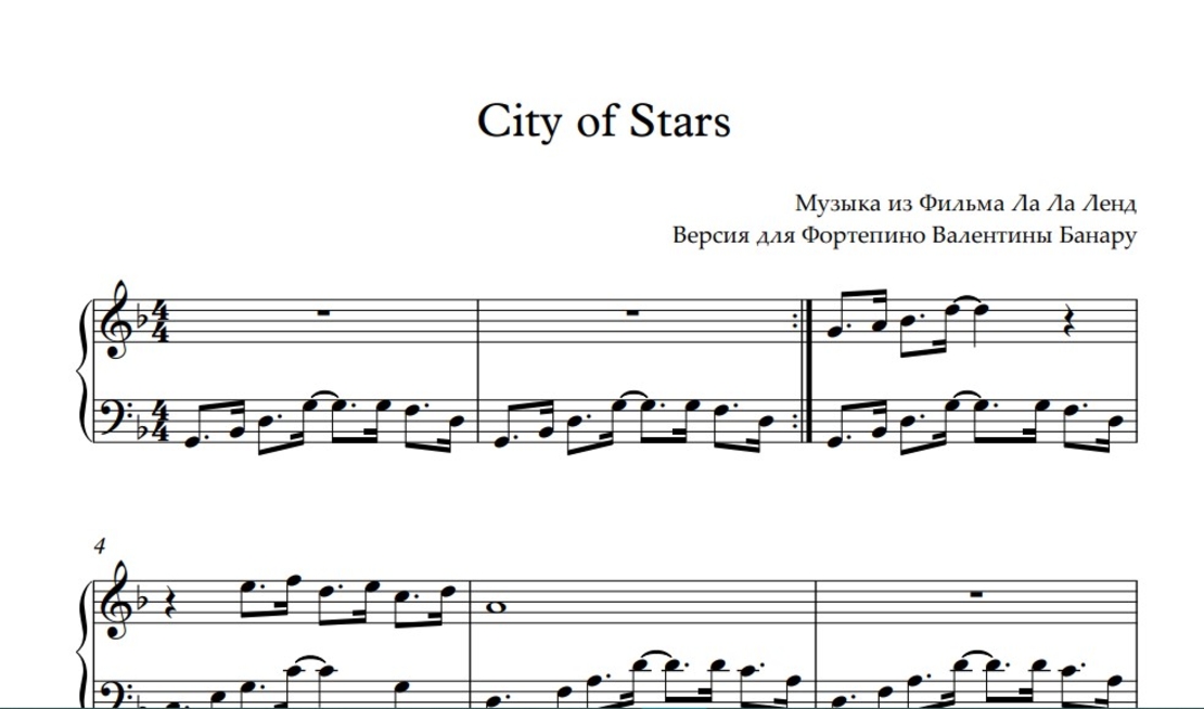 City of stars ноты