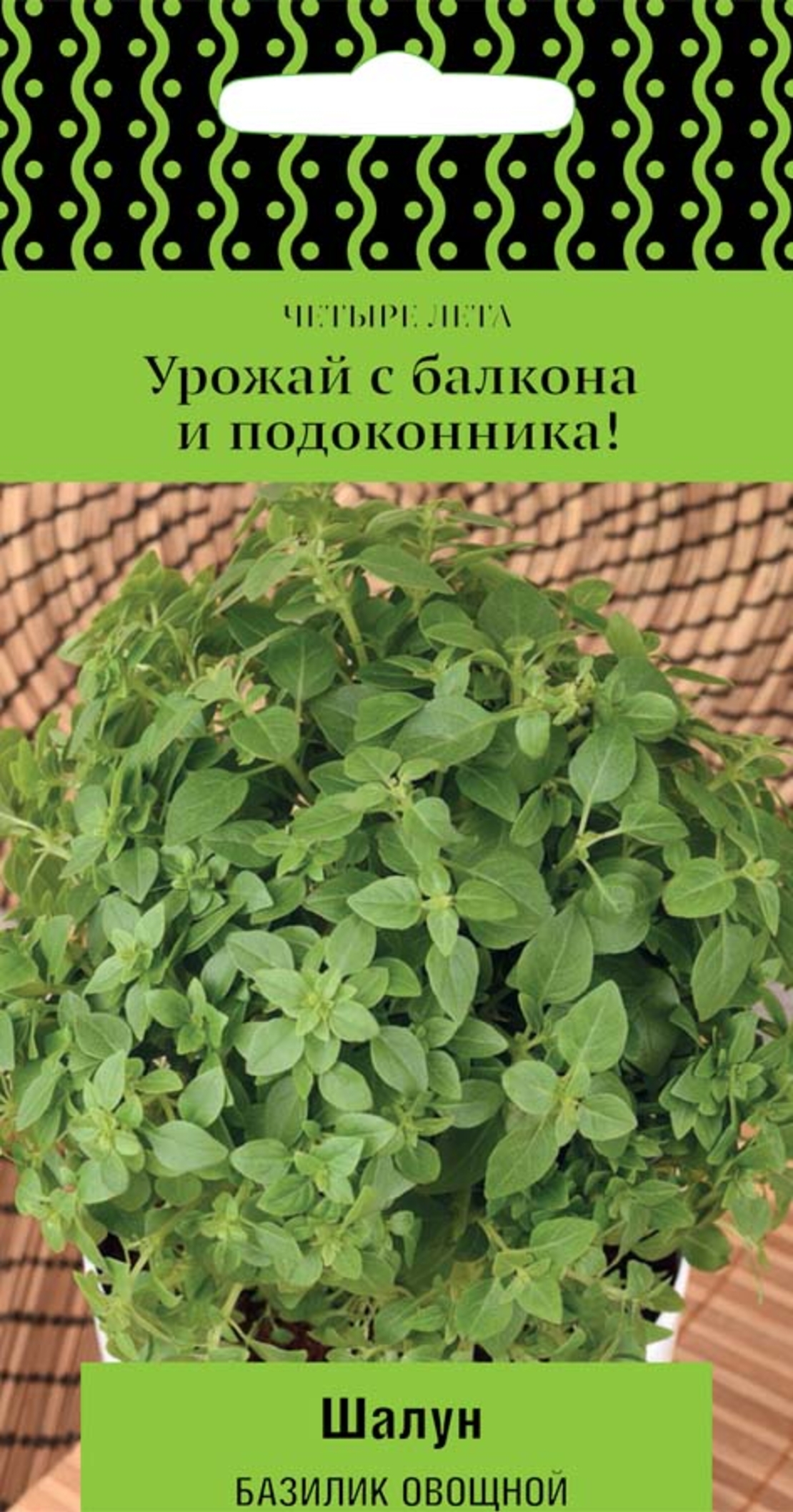 Базилик Овощной Шалун(Сер.Четыре Лета) (А) (ЦВ) 0, 1 Гр,