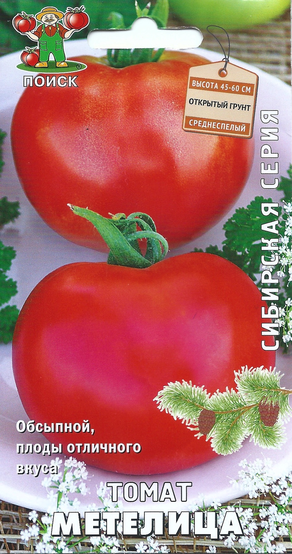 Томат Метелица (сиб.серия) (ЦВ) 0, 1гр.