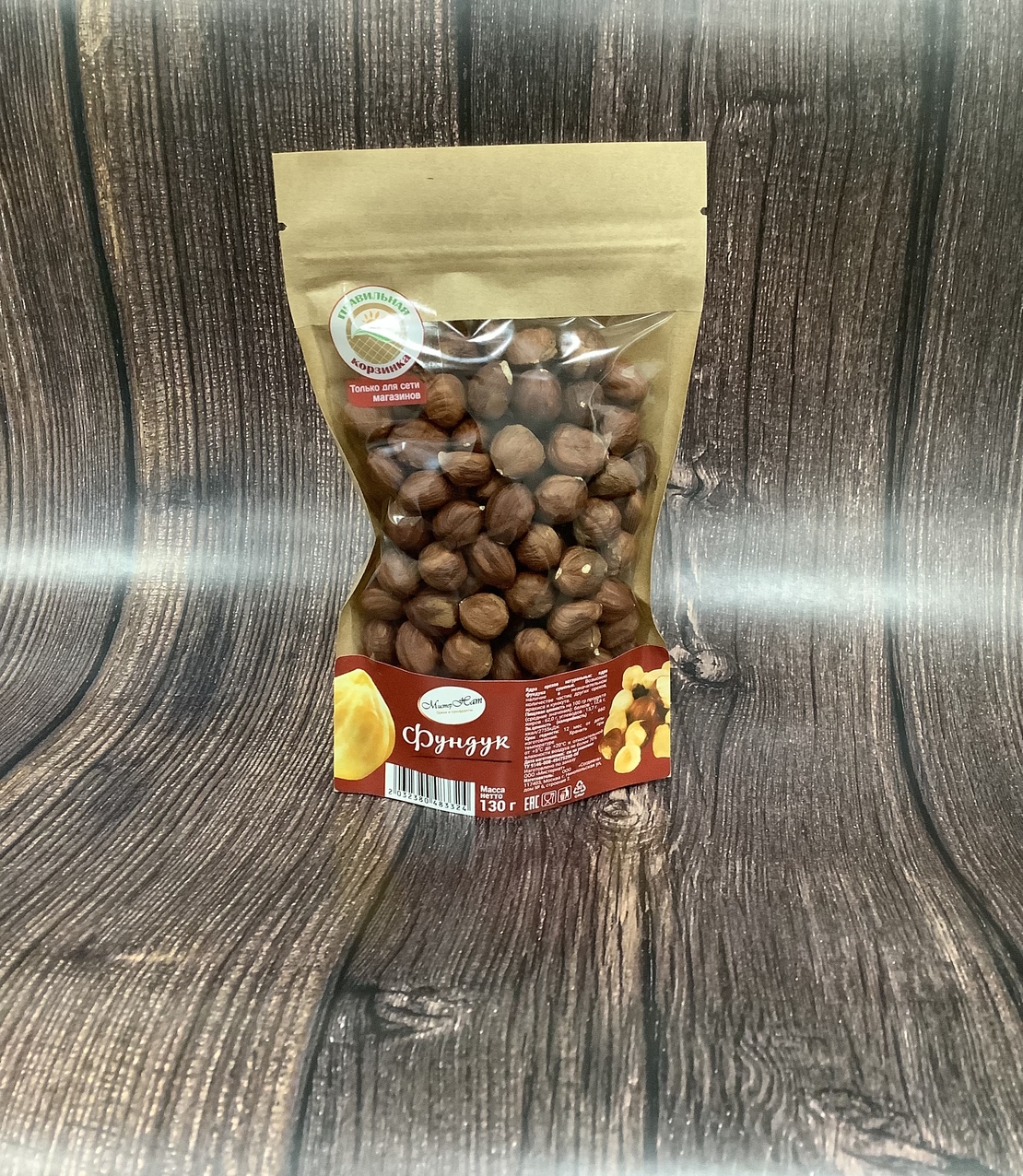 Magic Nuts фундук шоколад