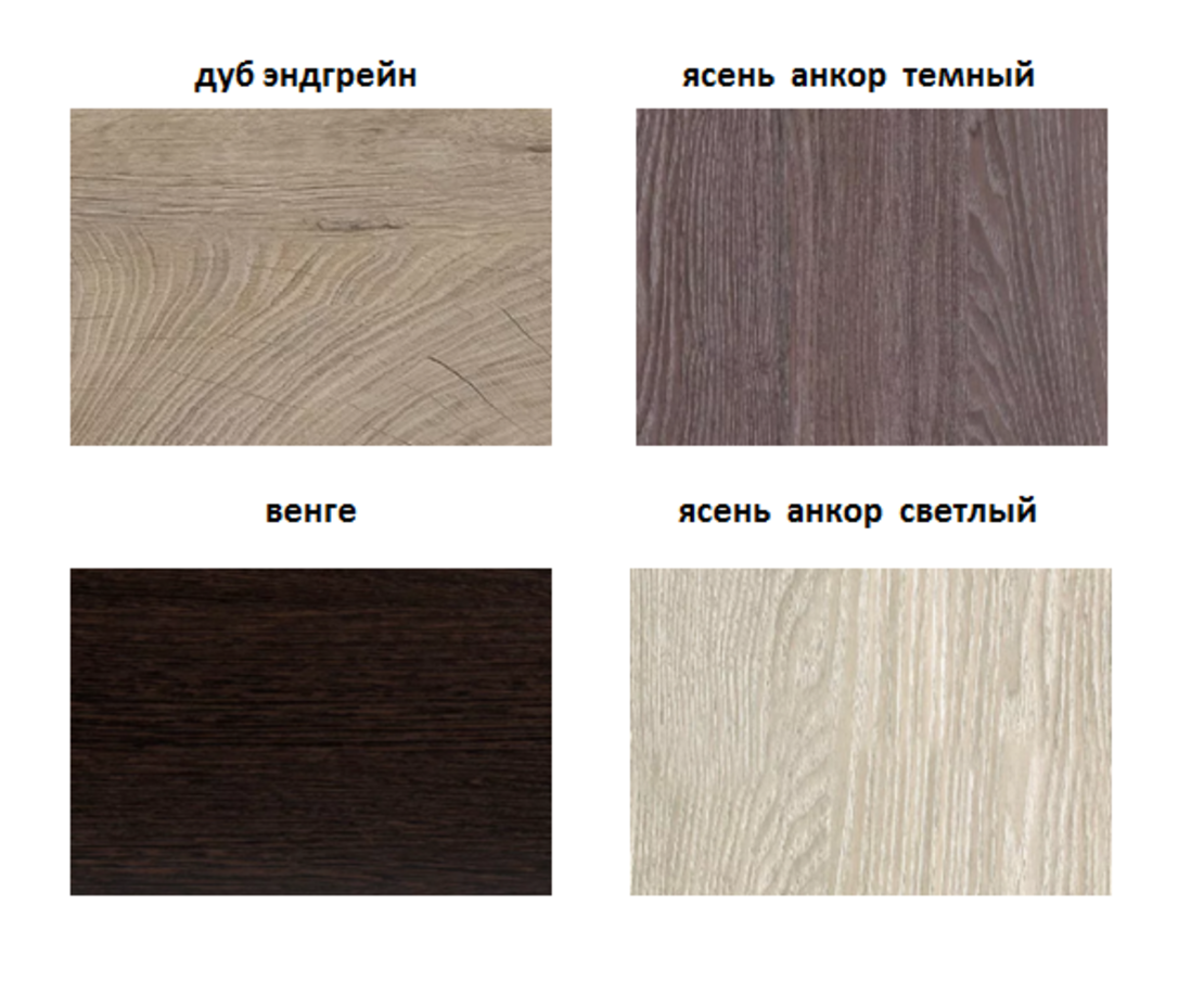 Лдсп анкор светлый и ясень шимо светлый. Ясень шимо анкор. Шкаф-купе оскар 11-03 бодега темный атлант. Ясень анкор светлый и шимо лдсп. Спальня эдем 5.