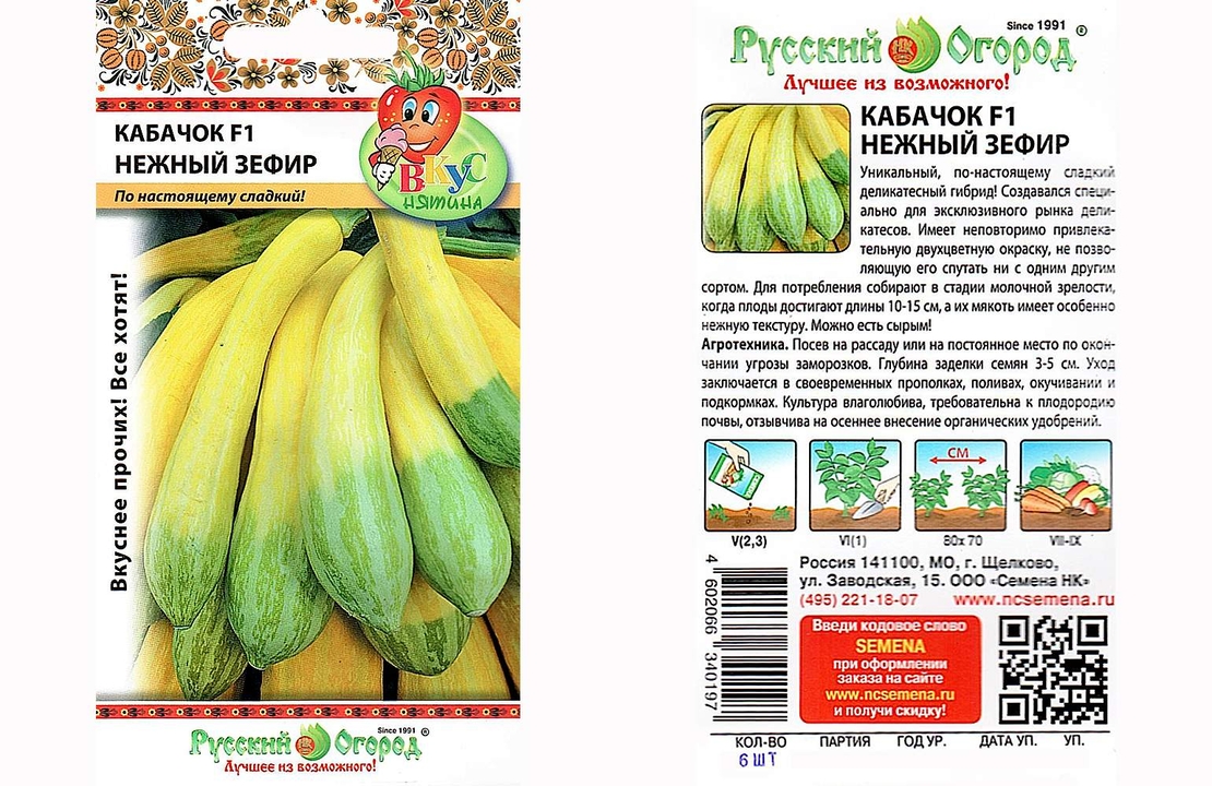 Кабачок Нежный Зефир: описание сорта, посадка и уход, отзывы дачников с фото