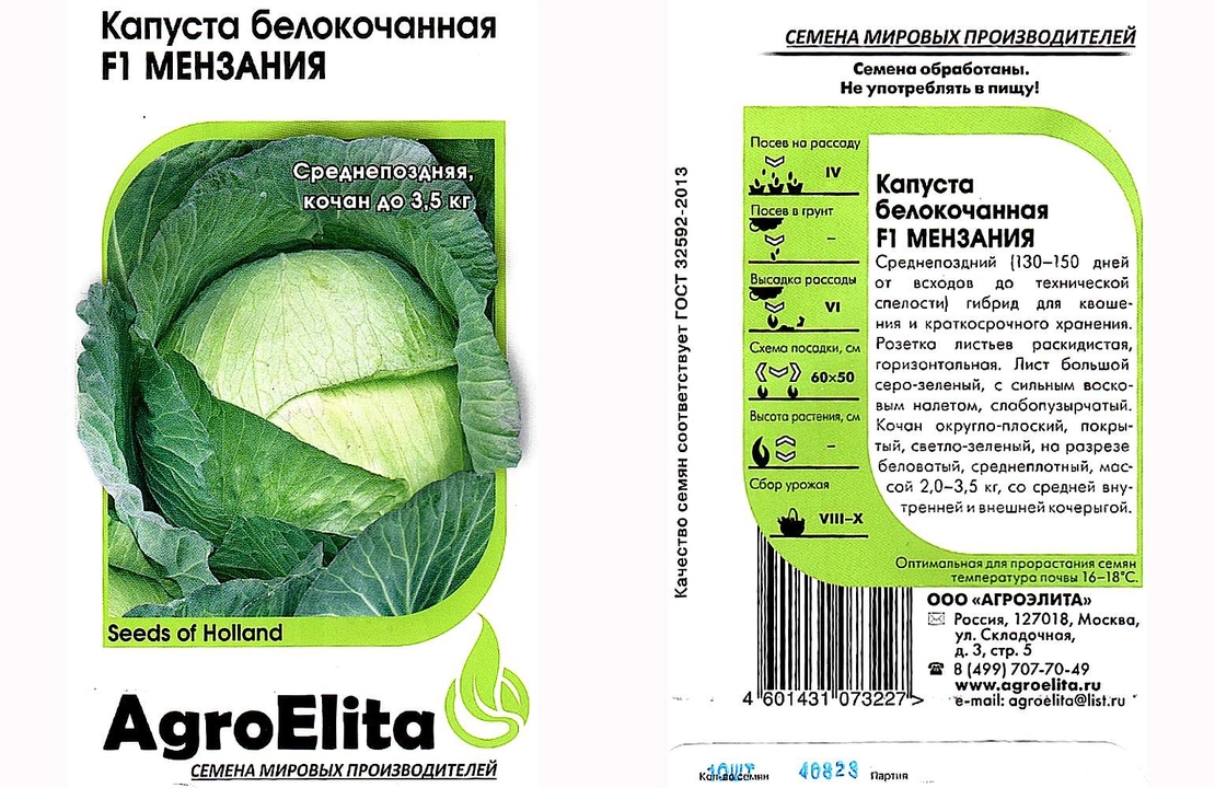 Методы повышения производительности сельскохозяйственного культурного растения