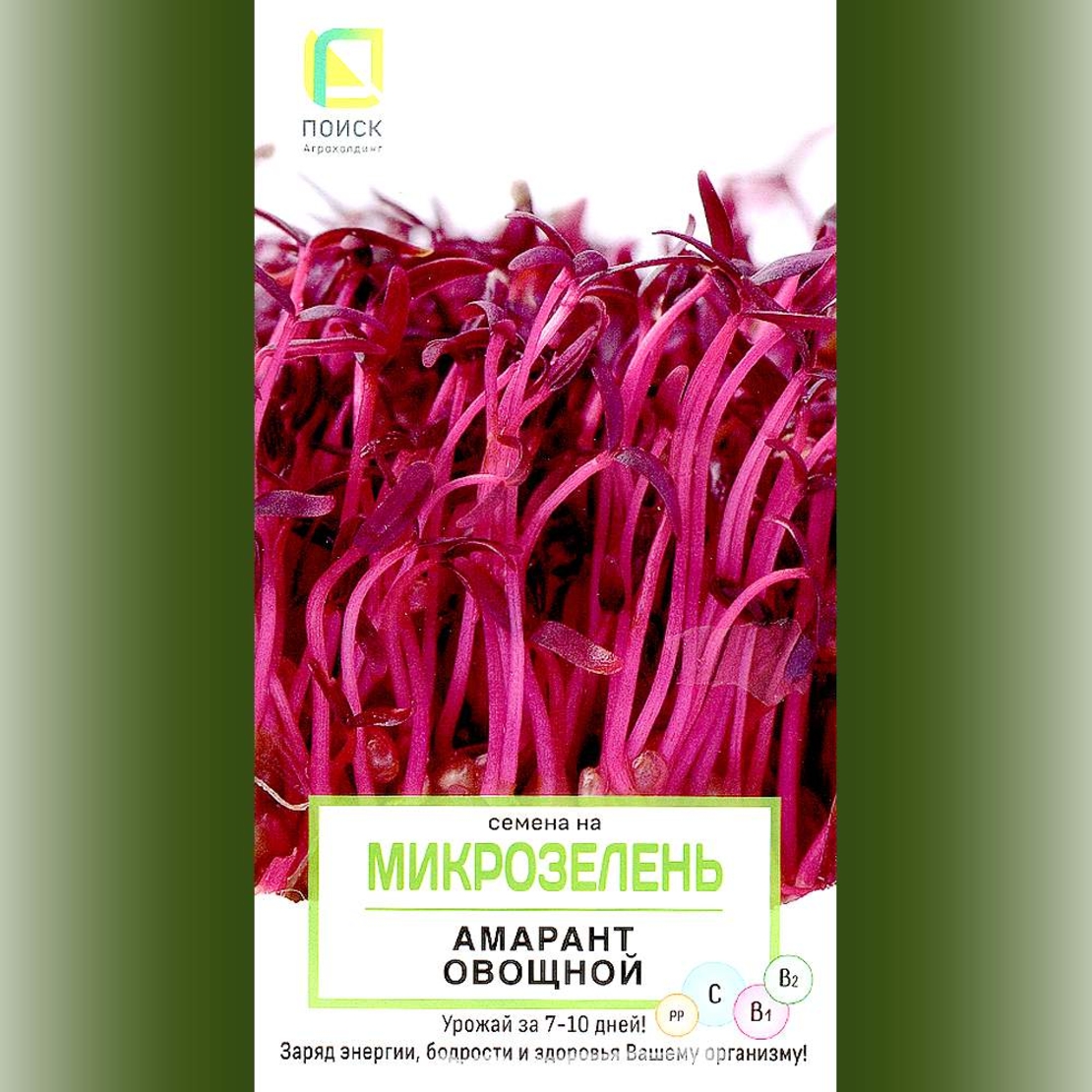 Микрозелень Амарант овощной
