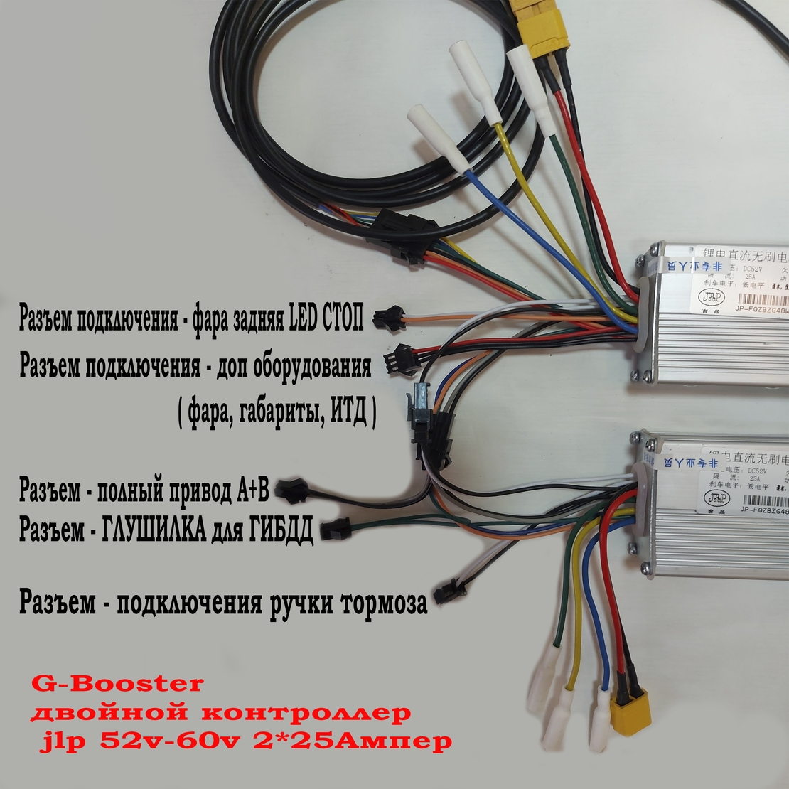 G booster kugoo схема