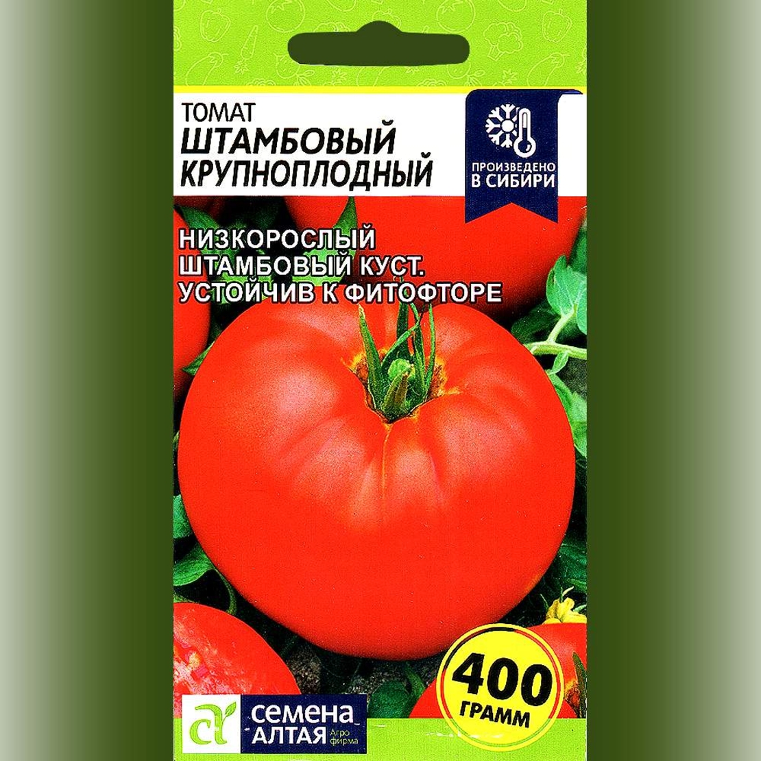 томат штамбовый король 20 шт (сиб сад). томат штамбовый крупноплодный. томат штамбовый крупноплодный. японский трюфель черный 20шт томат (сиб сад). томат штамбовый крупноплодный.