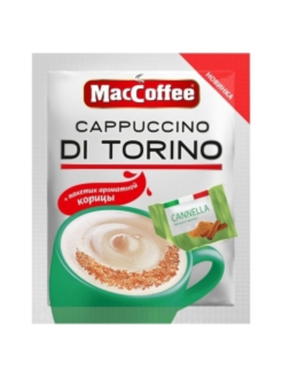 Маккофе ди торино. Кофе MACCOFFEE Cappuccino di Torino. Маккофе 3 в 1 капучино di Torino. Напиток кофейный растворимый MACCOFFEE Cappuccino di Torino. Кофе MACCOFFEE 3в1 капучино di Torino 25,5гр.