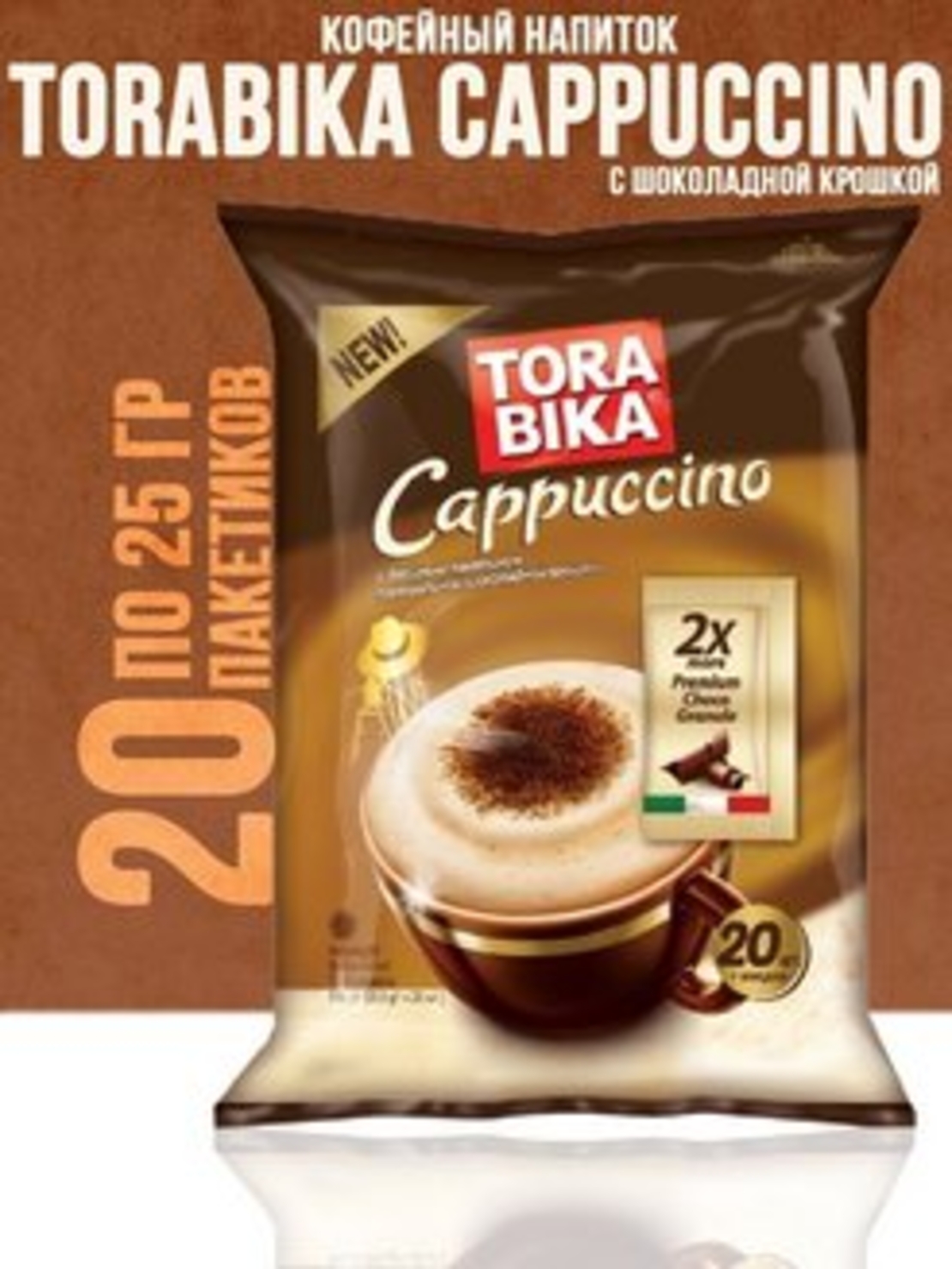 Tora bika cappuccino