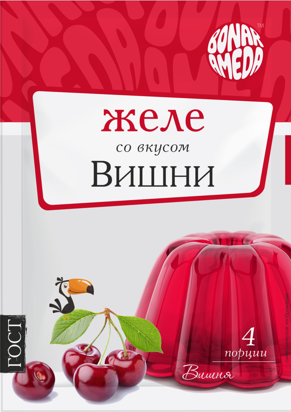 желе со вкусом вишни. смесь для желе. желе со вкусом вишни. магнит желе со вкусом клубники. вишневое желе с соком аппетиссимо.