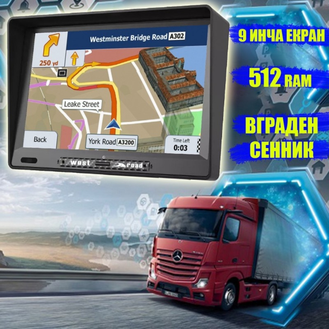 GPS Навигация West Road WR-S9512SS, 9 инча, 512 MB RAM, Вграден сенник