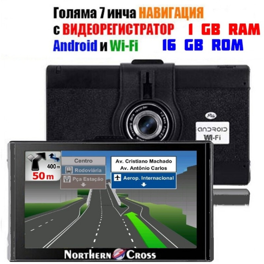 GPS Навигация Northern Cross NC-Q77A CAM, 7 инча, Android, Wi-Fi, Видеорегистратор, 1 GB RAM