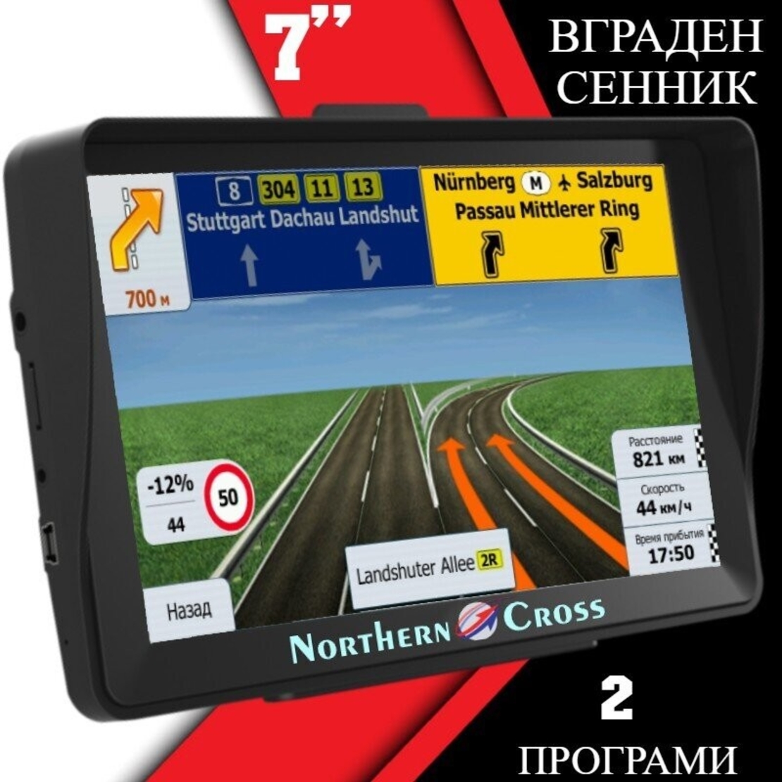 GPS Навигация Northern Cross NC-711SS, 7 инча, 256 MB RAM, Вграден сенник